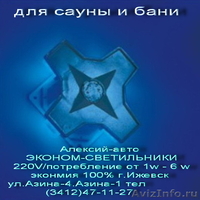 Светодиодные экономичные светильники - Изображение #5, Объявление #51952