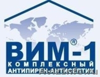 Огнебиозащитный состав нового поколения ВИМ-1 - Изображение #6, Объявление #962077