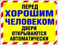 кадровик с педагогическим образованием - Изображение #1, Объявление #1675393