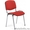 Офисные стулья от производителя,  Стулья стандарт, Стулья для учебных учреждений - Изображение #5, Объявление #1494848