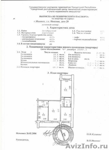 3х комнатная квартира на Нижняя, 20 - Изображение #1, Объявление #20785