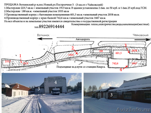 Продажа 4 зданий с земельными участками в пригороде г.Чайковский (пос.Новый) - Изображение #1, Объявление #520362