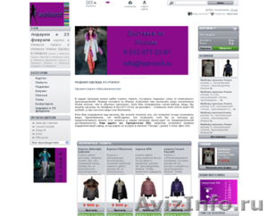 продам шоу-рум итальянской одежды - Изображение #1, Объявление #597251