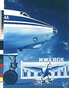 Авиаперевозки грузов в Ижевск срочно из Москвы от 1 кг - Изображение #1, Объявление #668285