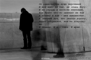 Одиночество? Бесплатная помощь людям на юге России - Изображение #1, Объявление #647225