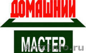 Домашний мастер. Работаю у Вас дома в удобное Вам время. Договор, гарантия - Изображение #4, Объявление #761714