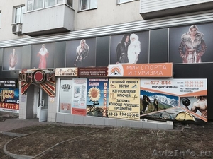Продажа и аренда туристического снаряжения в Ижевске.  - Изображение #1, Объявление #1270673