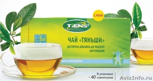 Чай антилипидный  зеленый - Изображение #1, Объявление #1515508