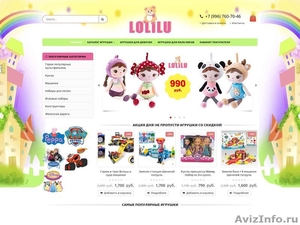 Детские игрушки недорого! Мы доставляем радость детям! Интернет магазин LOLILU - Изображение #1, Объявление #1537840