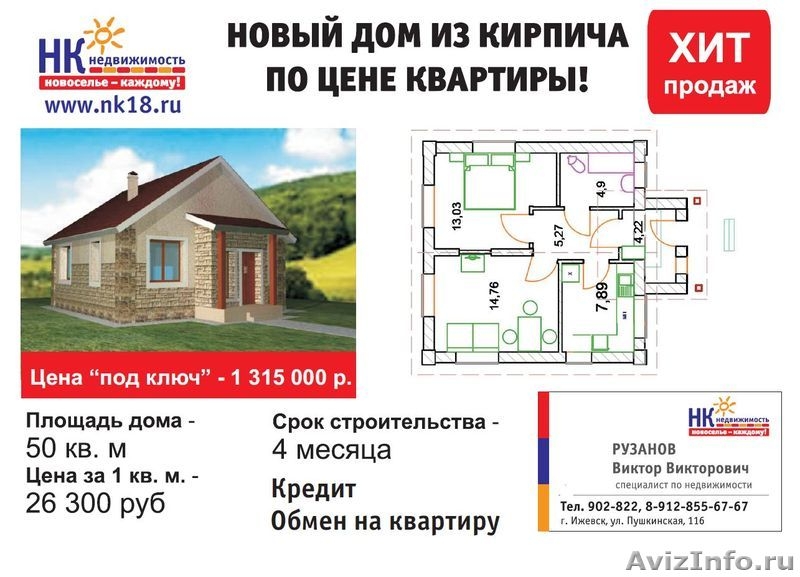 Купить Квартиру В Кирпич В Уфе