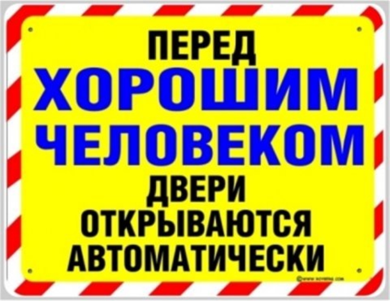 кадровик с педагогическим образованием - Изображение #1, Объявление #1675393